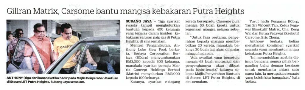 10 ADN PAS Selangor Bantu Mangsa Tragedi Putra Heights: Bantuan & Sokongan Diberikan 10 ADN PAS Selangor Bantu Mangsa Tragedi Putra Heights: Bantuan & Sokongan Diberikan