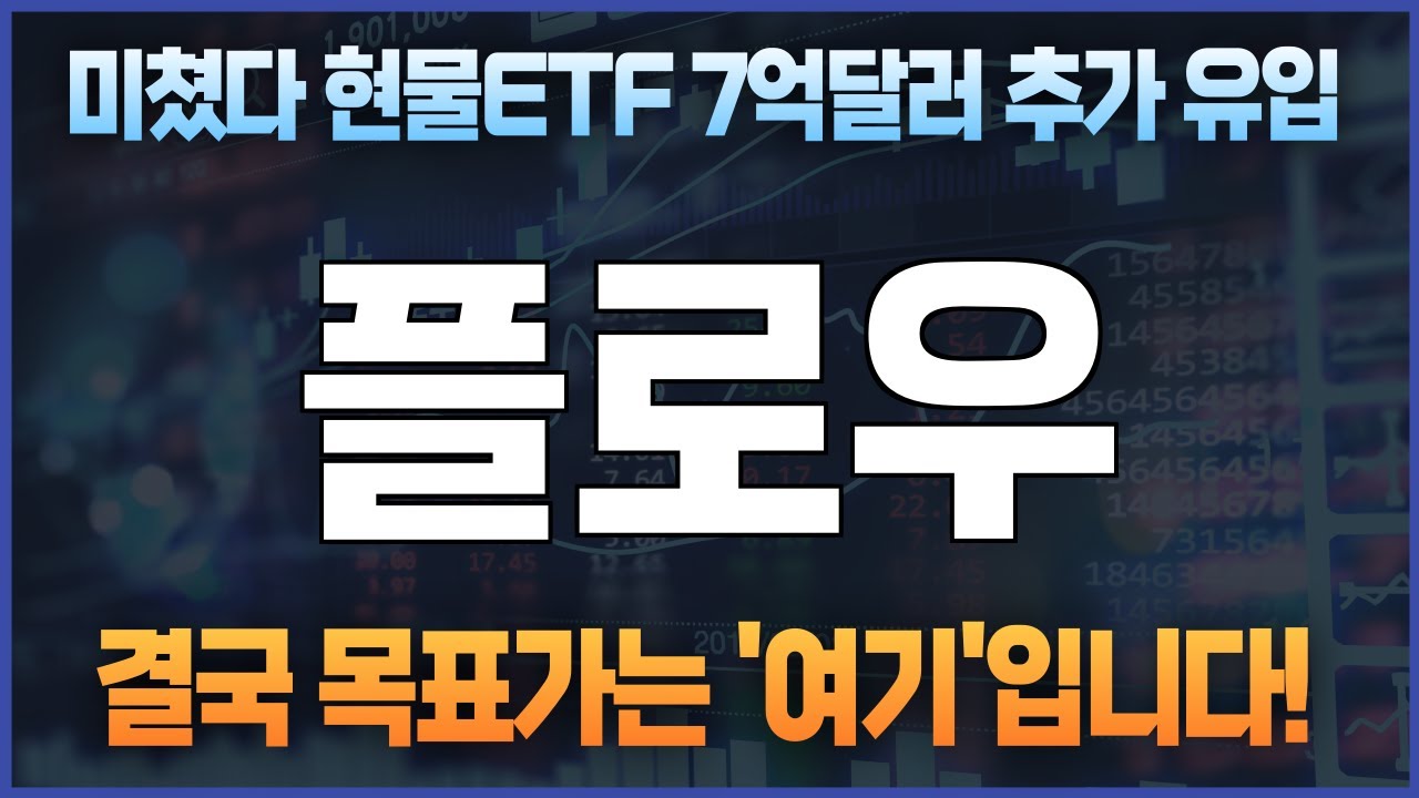 뛰는 코인, 나는 코인 관련주: 투자 전략 360도 분석 뛰는 코인, 나는 코인 관련주: 투자 전략 360도 분석