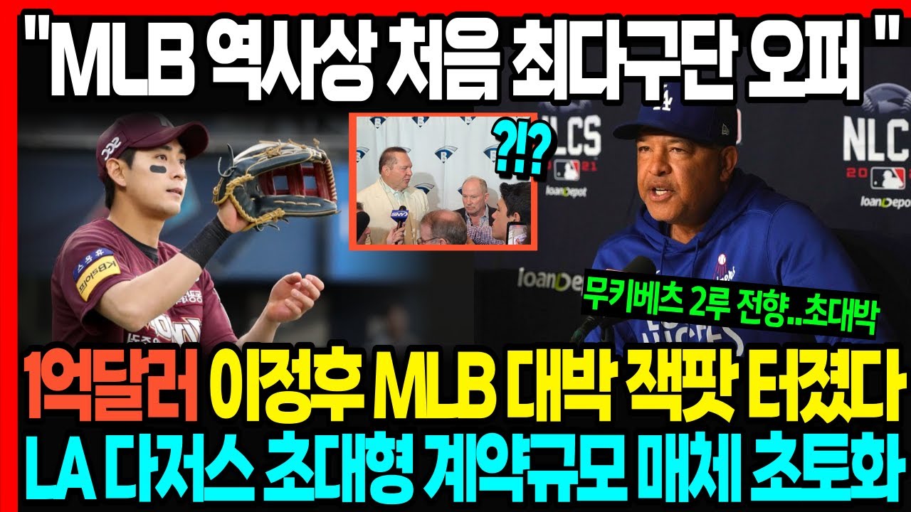 6번째 2루타 1위? 이정후의 MLB 성공 스토리 6번째 2루타 1위? 이정후의 MLB 성공 스토리