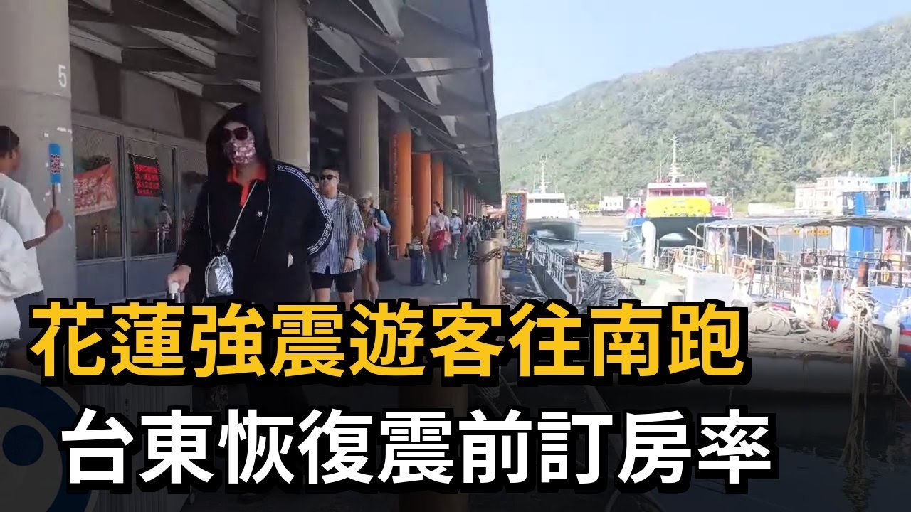 北迴線斷!台鐵晚間6時前調整班次,6列次停駛,台北至花蓮開放站票 北迴線斷!台鐵晚間6時前調整班次,6列次停駛,台北至花蓮開放站票
