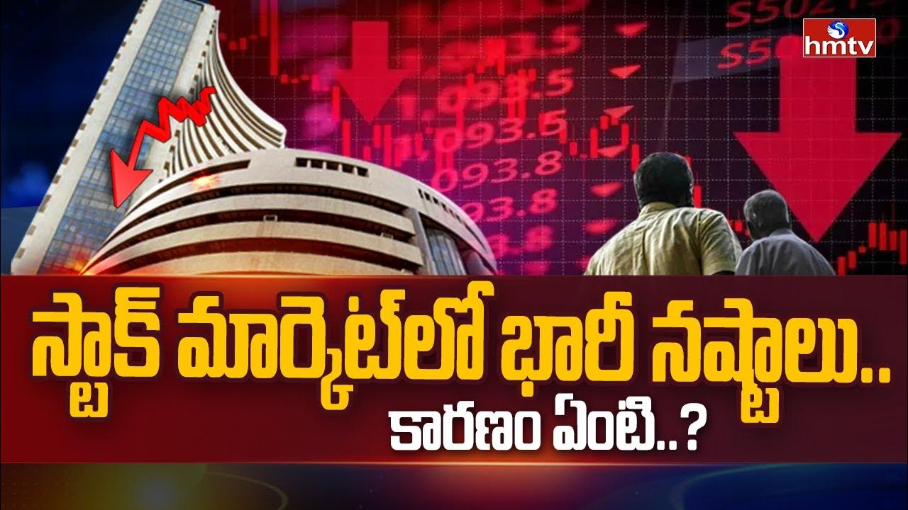 స్టాక్ మార్కెట్: మరోసారి నష్టాలు; సెన్సెక్స్ 73,000 దిగువకు పడిపోయింది స్టాక్ మార్కెట్: మరోసారి నష్టాలు; సెన్సెక్స్ 73,000 దిగువకు పడిపోయింది