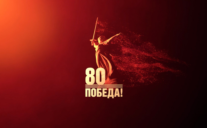 80 Лет Победы: Финансовая Поддержка Ветеранов В ЕАО 80 Лет Победы: Финансовая Поддержка Ветеранов В ЕАО