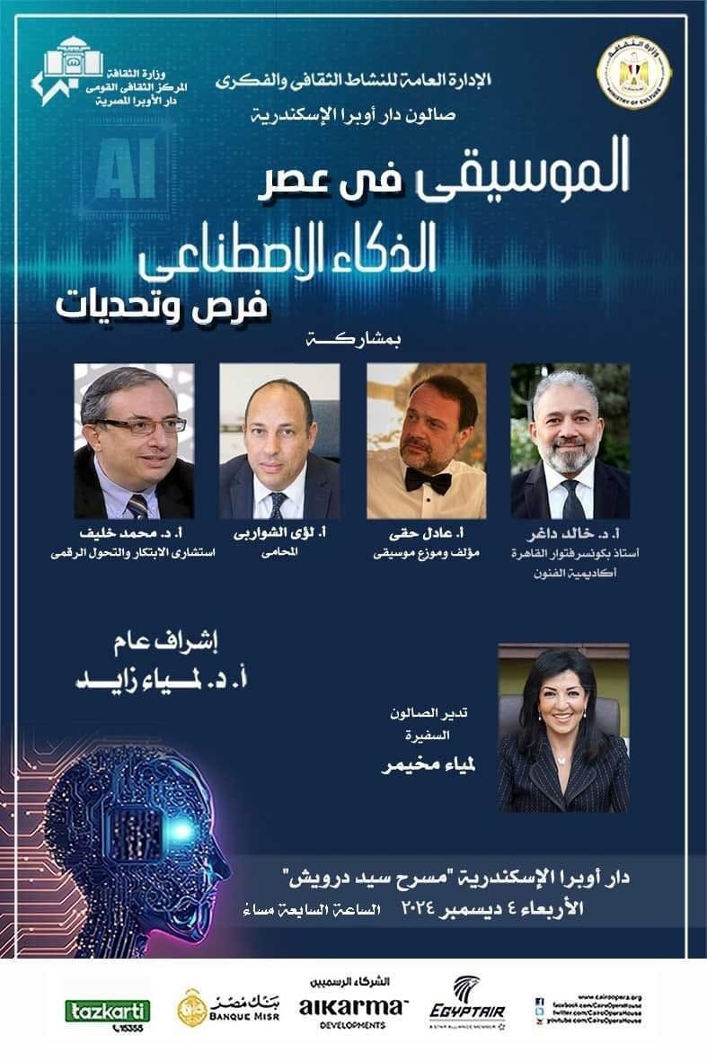 أعمال أجاثا كريستي تُعاد إنتاجها بواسطة الذكاء الاصطناعي: فرص وتحديات أعمال أجاثا كريستي تُعاد إنتاجها بواسطة الذكاء الاصطناعي: فرص وتحديات