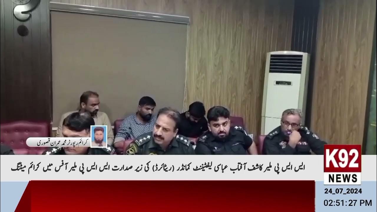 اہم تبدیلیاں: پنجاب میں 8 ایس پیز اور 21 ڈی ایس پیز کے تقرر و تبادلے اہم تبدیلیاں: پنجاب میں 8 ایس پیز اور 21 ڈی ایس پیز کے تقرر و تبادلے