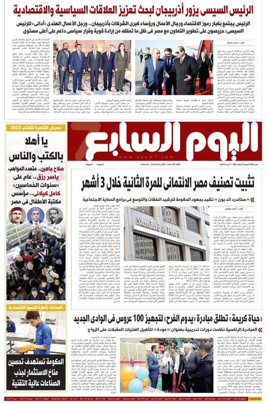 البرلمان يوافق على تقريري ديوان المحاسبة (2022-2023): تفاصيل المخالفات البرلمان يوافق على تقريري ديوان المحاسبة (2022-2023): تفاصيل المخالفات
