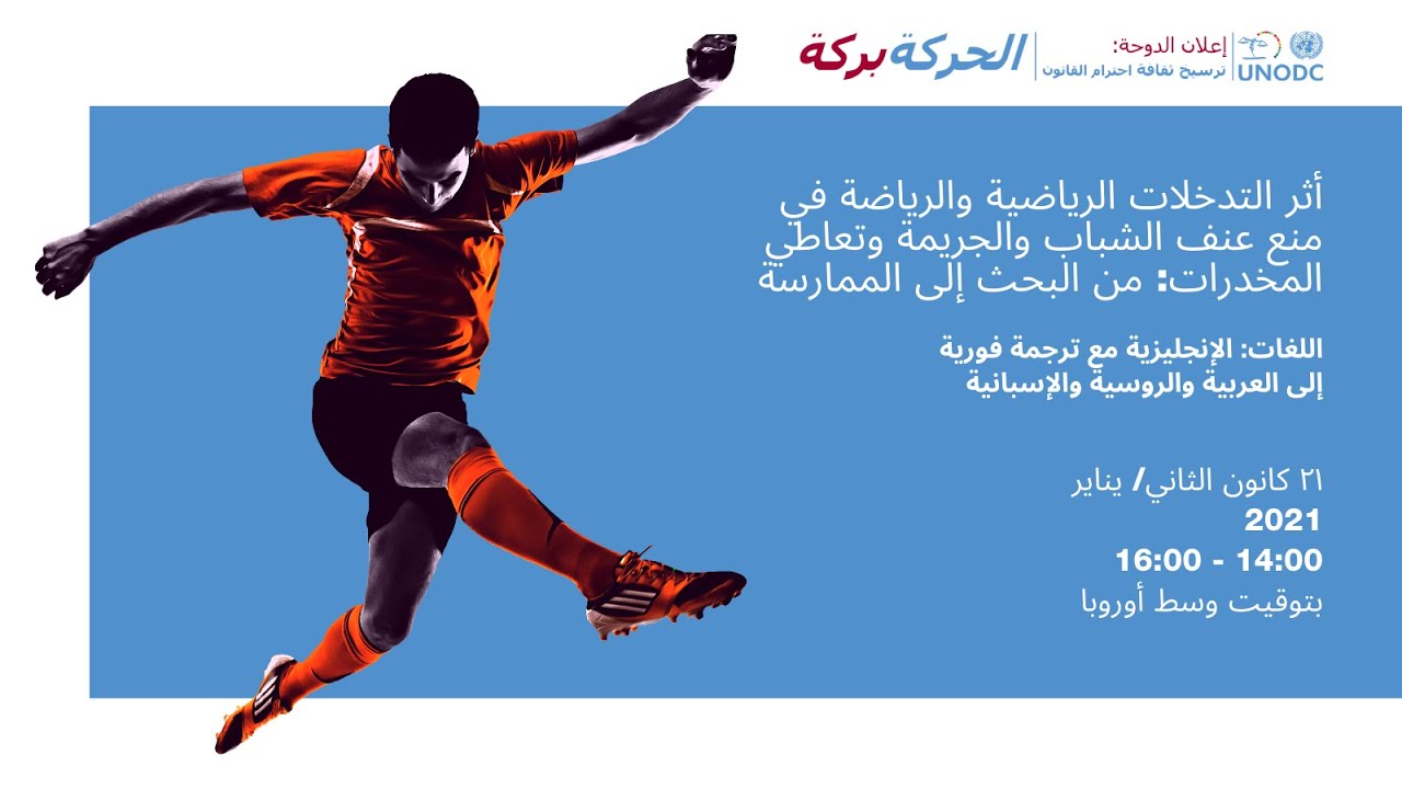 العنصرية المقنعة في الرياضة: تحليل شامل من منظور صحيفة الرياضية العنصرية المقنعة في الرياضة: تحليل شامل من منظور صحيفة الرياضية