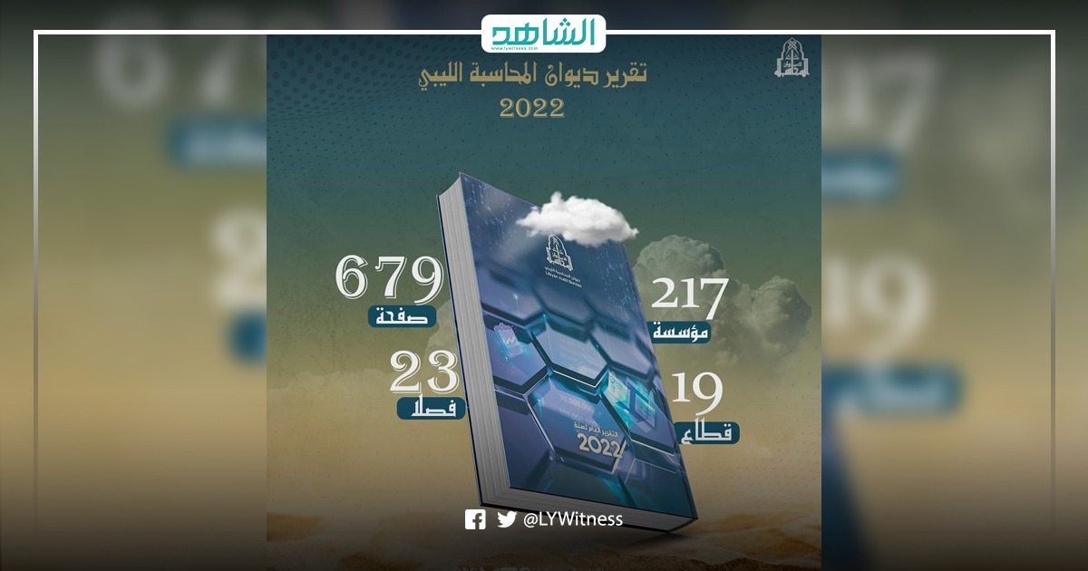 النواب يقرون مخالفات ديوان المحاسبة: تقريران 2022 و 2023 النواب يقرون مخالفات ديوان المحاسبة: تقريران 2022 و 2023