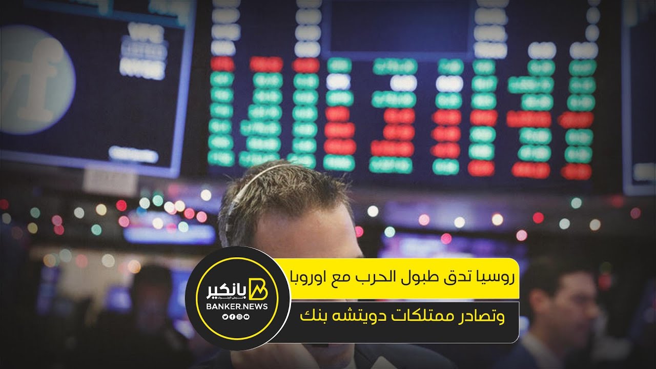 التأثير الاقتصادي لتوسع دويتشه بنك في الإمارات التأثير الاقتصادي لتوسع دويتشه بنك في الإمارات