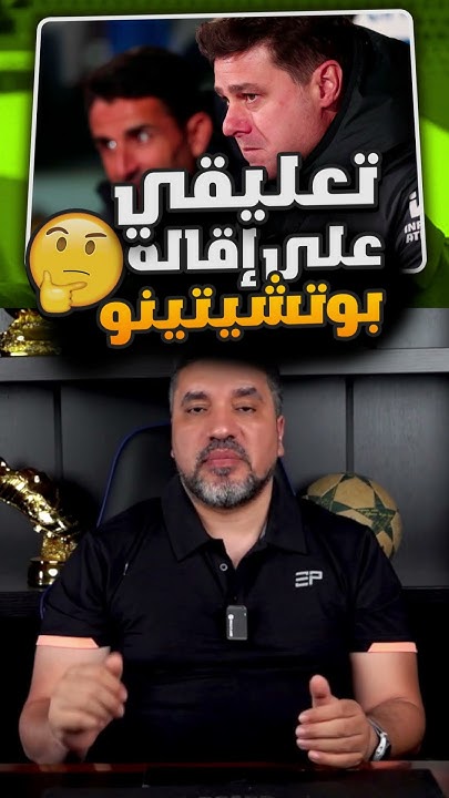الولايات المتحدة: بوتشيتينو يعتمد على 3 وجوه جديدة الولايات المتحدة: بوتشيتينو يعتمد على 3 وجوه جديدة