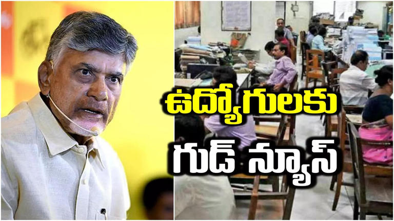 AP ప్రభుత్వం IT ఉద్యోగులకు ఇంటి నుంచి పనిచేసే అవకాశాలను పెంచుతుందా? AP ప్రభుత్వం IT ఉద్యోగులకు ఇంటి నుంచి పనిచేసే అవకాశాలను పెంచుతుందా?