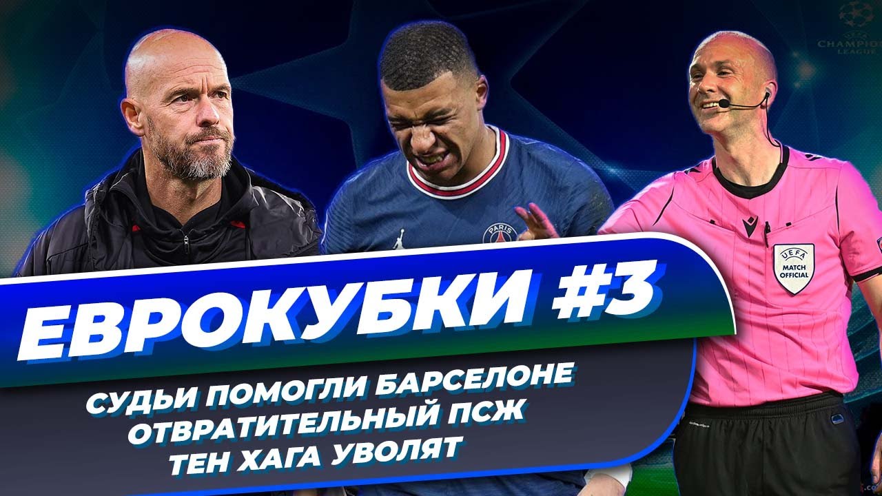 Арсенал - ПСЖ: Еврокубки - Статистика И Обзоры Матчей Арсенал - ПСЖ: Еврокубки - Статистика И Обзоры Матчей