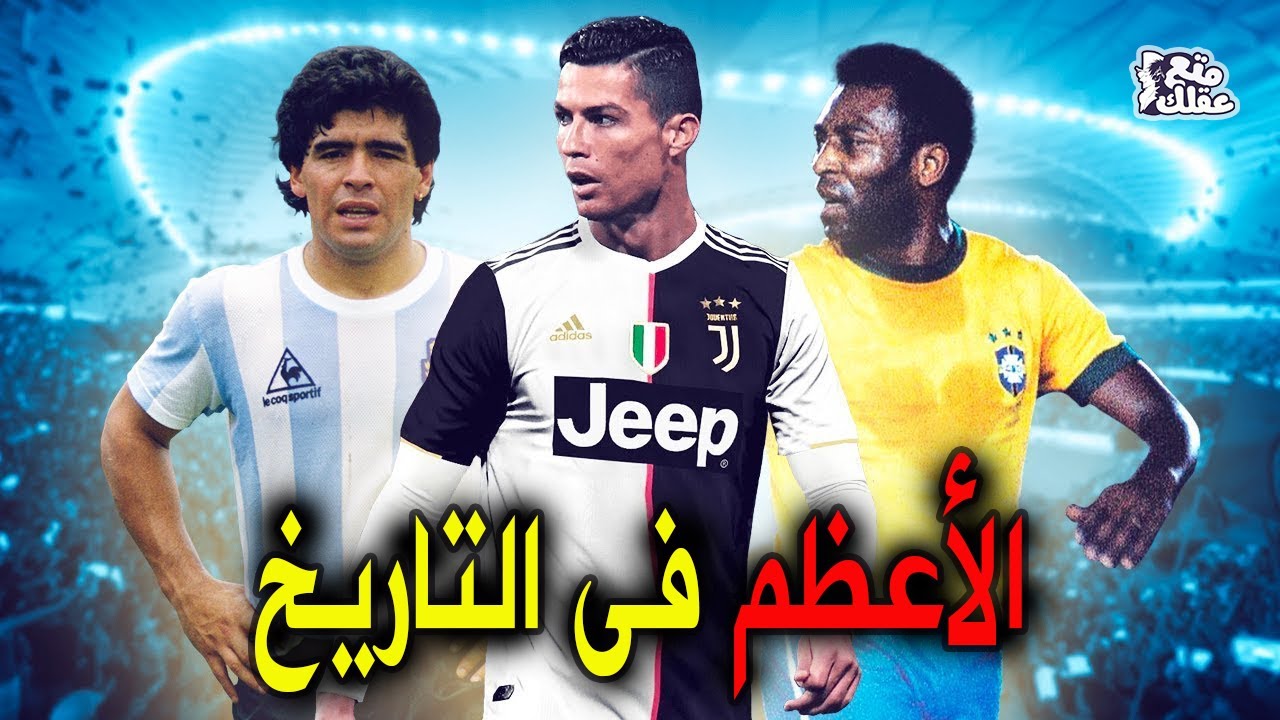 أشهر لاعبي كرة القدم الذين كانوا مدخنين أشهر لاعبي كرة القدم الذين كانوا مدخنين