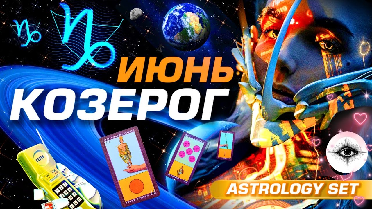 Астрологические Предсказания И Гороскопы На Месяц Астрологические Предсказания И Гороскопы На Месяц