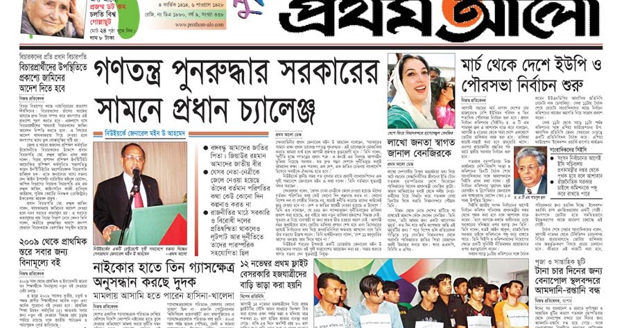 Bangladeshinfo.com: News, Information, And Resources On Bangladesh Bangladeshinfo.com: News, Information, And Resources On Bangladesh