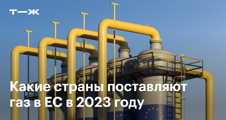 Будущее Газоснабжения ЕАО С «Газпромом» Будущее Газоснабжения ЕАО С «Газпромом»