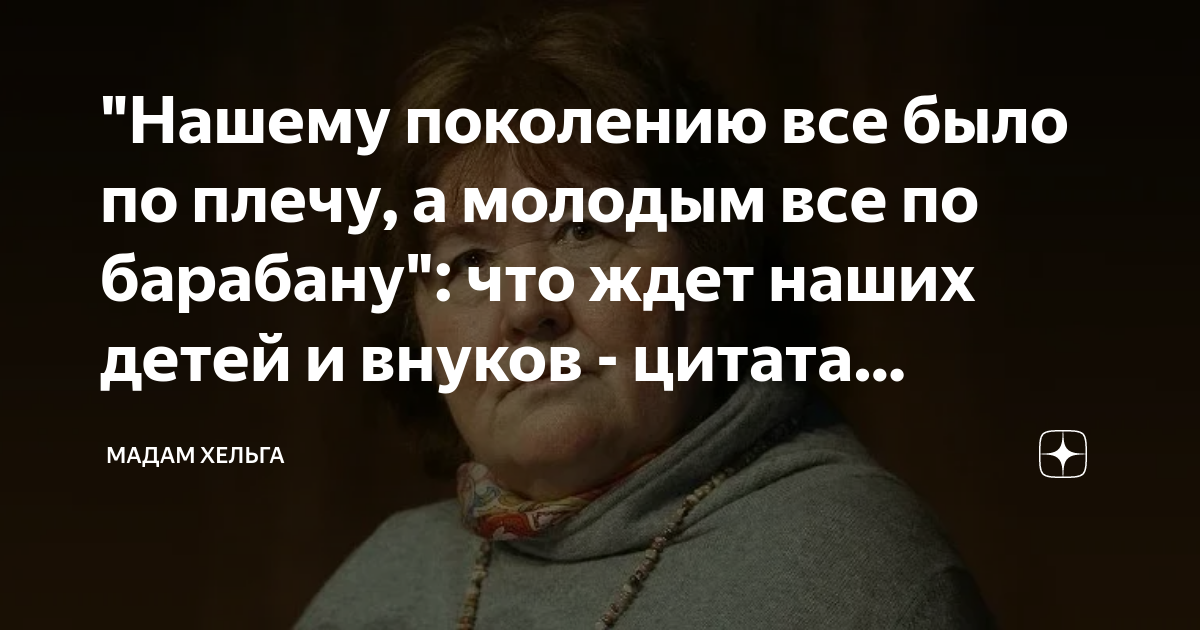 Что Удалось Нашему Поколению: Анализ Успехов И Неудач Что Удалось Нашему Поколению: Анализ Успехов И Неудач