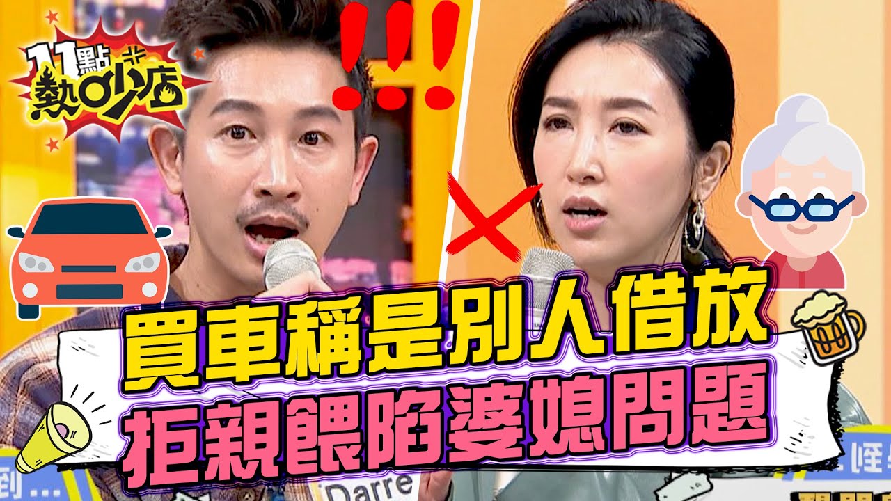Darren Wang與計程車司機衝突:事件始末與爭議焦點 Darren Wang與計程車司機衝突:事件始末與爭議焦點