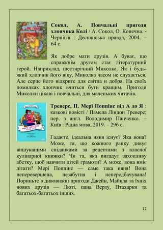 Дональд Трамп І Його Мати: Біографія Мері Енн Маклауд Дональд Трамп І Його Мати: Біографія Мері Енн Маклауд