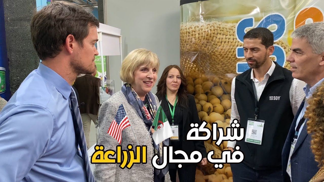دراسة جدوى:  شراكة جزائرية أمريكية ناجحة في مجال الطيران