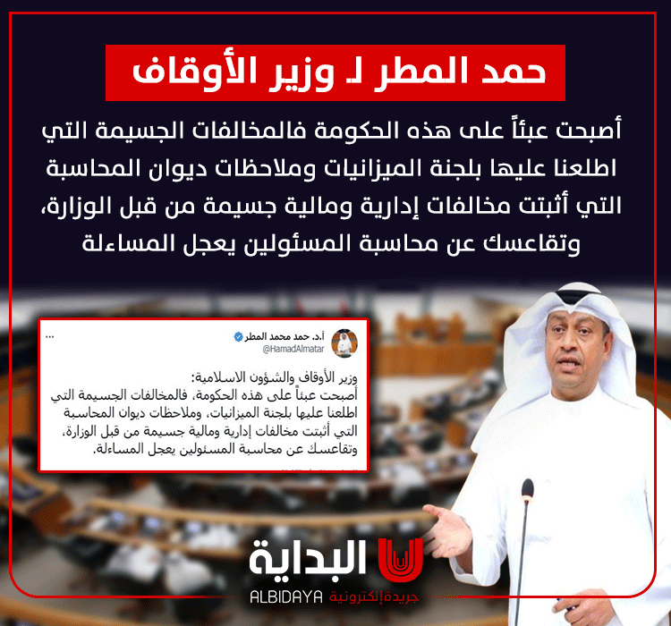 ديوان المحاسبة يكشف عن مخالفات مالية جسيمة: ردّ فعل البرلمان العراقي ديوان المحاسبة يكشف عن مخالفات مالية جسيمة: ردّ فعل البرلمان العراقي