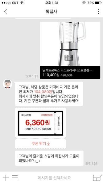 우버의 트렌디올 인수: 터키 E커머스 시장의 미래