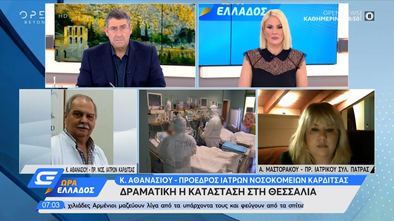 Εφημερίες Ιατρών Πάτρας: Οδηγός Για Το Σαββατοκύριακο Εφημερίες Ιατρών Πάτρας: Οδηγός Για Το Σαββατοκύριακο