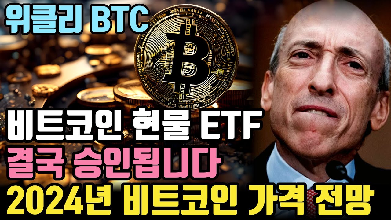 디지털 금화 돌풍: 달러 약세에 비트코인 가격 상승, 코인 ETF 투자 열기 디지털 금화 돌풍: 달러 약세에 비트코인 가격 상승, 코인 ETF 투자 열기