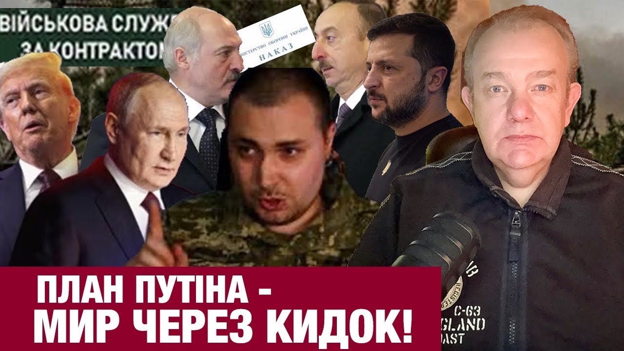 Геополітична Гра: Чи Обдурить Путін Трампа? Геополітична Гра: Чи Обдурить Путін Трампа?