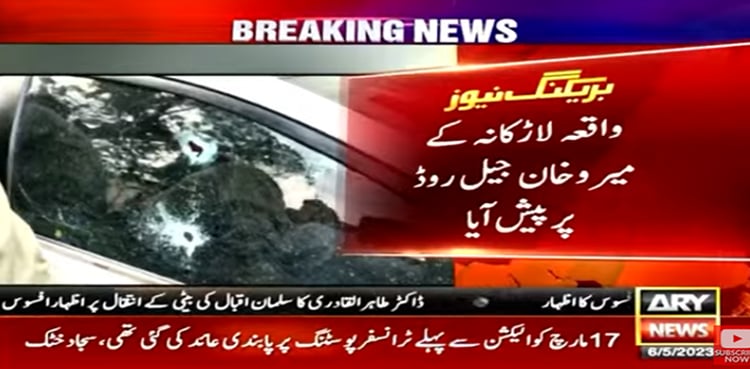 گجرانوالہ میں خونریز فائرنگ: 5 افراد کی ہلاکت، دیرینہ دشمنی کا انجام گجرانوالہ میں خونریز فائرنگ: 5 افراد کی ہلاکت، دیرینہ دشمنی کا انجام