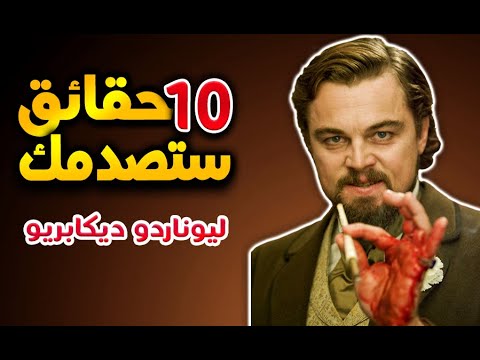 هل خالف ليوناردو دي كابريو قانون مواعدته الشهير؟ هل خالف ليوناردو دي كابريو قانون مواعدته الشهير؟