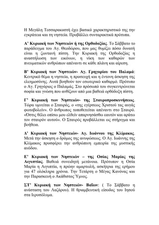 Η Ανάσταση Του Λαζάρου Στα Ιεροσόλυμα: Ένα Θρησκευτικό Γεγονός Η Ανάσταση Του Λαζάρου Στα Ιεροσόλυμα: Ένα Θρησκευτικό Γεγονός