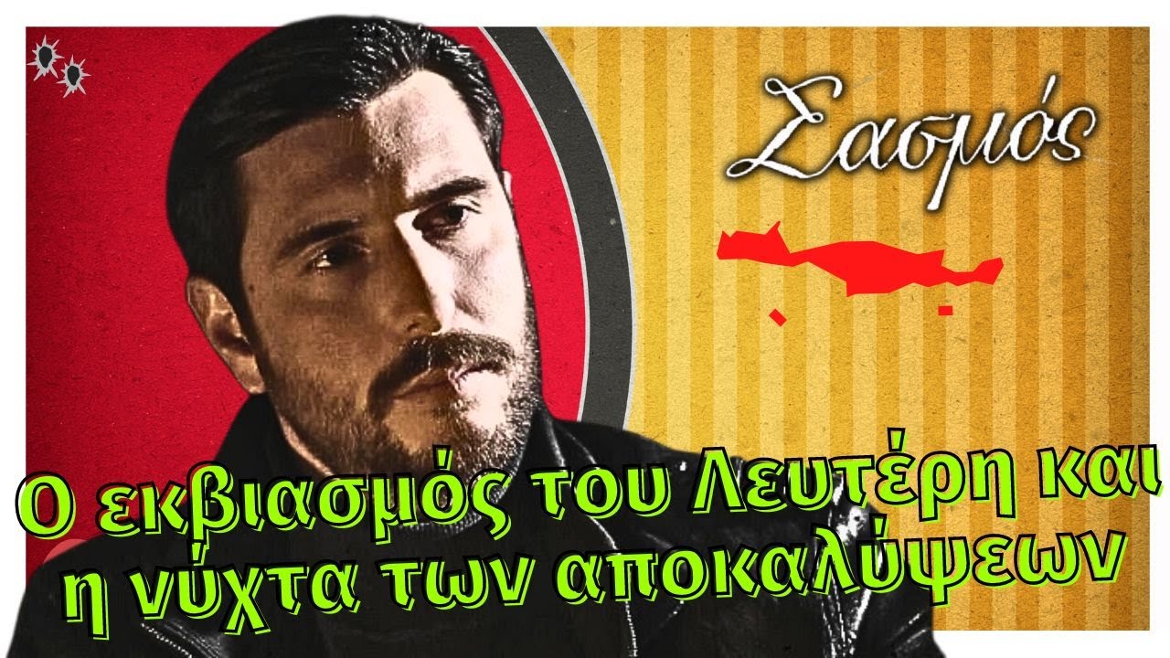 Η Δύναμη Των Αποκαλύψεων: Πώς Τα Ταμπού Οδηγούν Σε Άκρα Η Δύναμη Των Αποκαλύψεων: Πώς Τα Ταμπού Οδηγούν Σε Άκρα