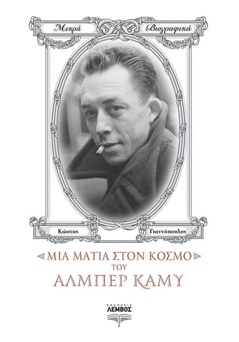 Η Έκθεση Του Γουές Άντερσον Στο Λονδίνο: Μια Ματιά Στον Κόσμο Του Η Έκθεση Του Γουές Άντερσον Στο Λονδίνο: Μια Ματιά Στον Κόσμο Του