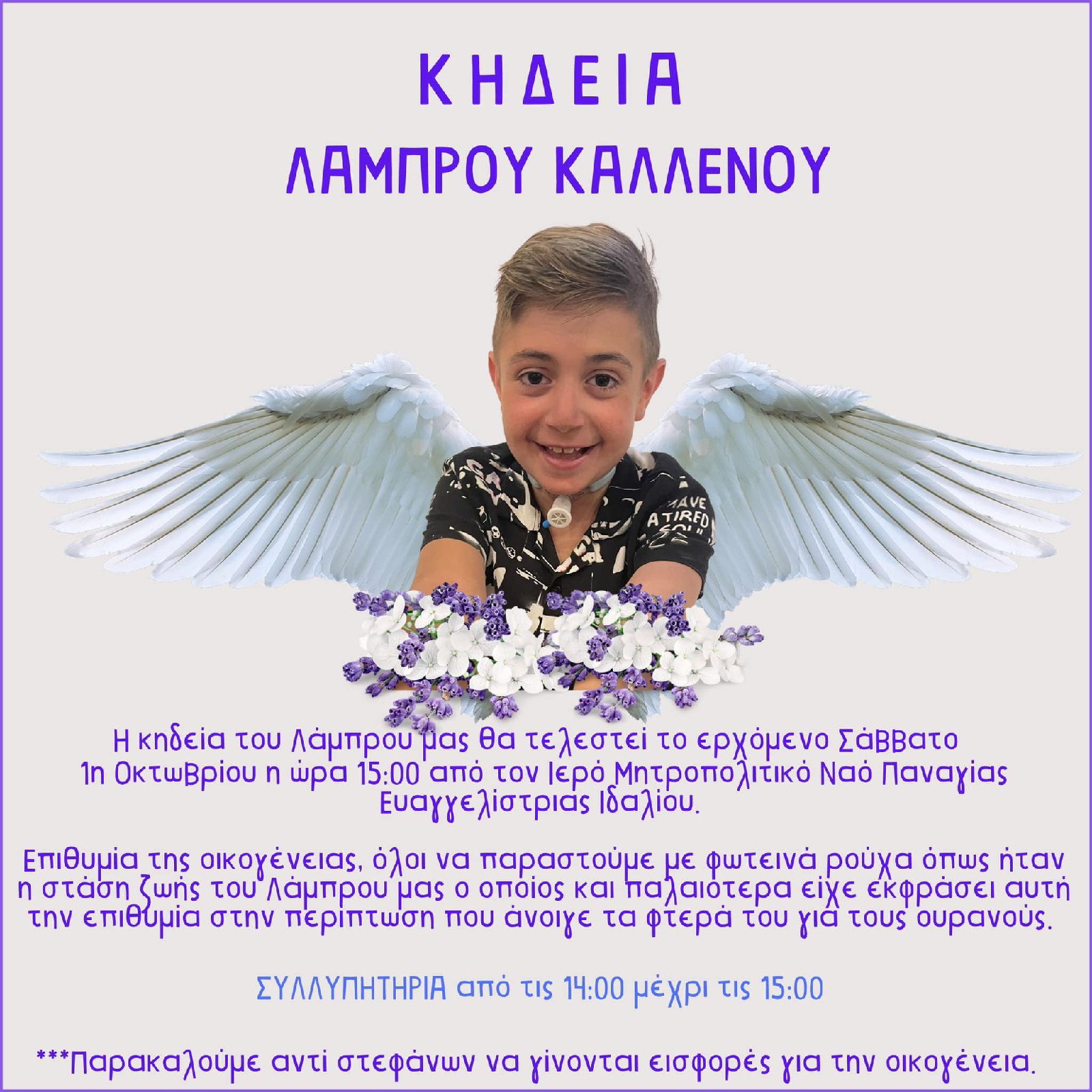 Η Κληρονομιά Του Σάμου Ευσέβιου: Εκκλησία Και Ζωή Με Τον Χριστό Η Κληρονομιά Του Σάμου Ευσέβιου: Εκκλησία Και Ζωή Με Τον Χριστό