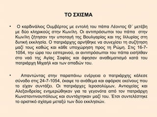 Η Νέα Εποχή Της Συνεργασίας Μεταξύ Ιεροσολύμων Και Αντιοχείας: Προοπτικές Και Προκλήσεις Η Νέα Εποχή Της Συνεργασίας Μεταξύ Ιεροσολύμων Και Αντιοχείας: Προοπτικές Και Προκλήσεις