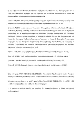 ΗΠΑ: Η Τζανίν Πίρο Και Η Διορισμός Της Στην Ουάσινγκτον ΗΠΑ: Η Τζανίν Πίρο Και Η Διορισμός Της Στην Ουάσινγκτον