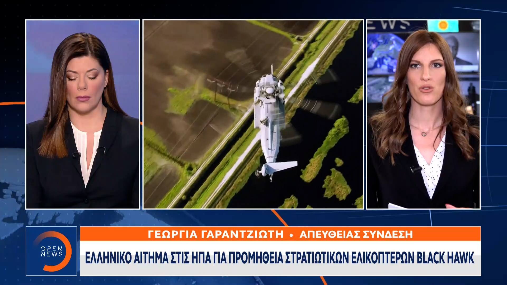 ΗΠΑ: Πώληση Στρατιωτικών Ελικοπτέρων Στα ΗΑΕ - 1,4 Δισ. Δολάρια ΗΠΑ: Πώληση Στρατιωτικών Ελικοπτέρων Στα ΗΑΕ - 1,4 Δισ. Δολάρια