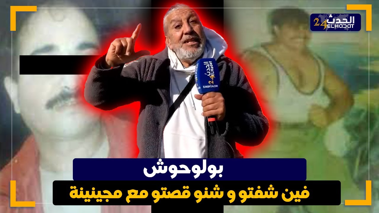 جريمة مروعة: تطورات صادمة في قضية أشهر مجرم هارب بفرنسا جريمة مروعة: تطورات صادمة في قضية أشهر مجرم هارب بفرنسا