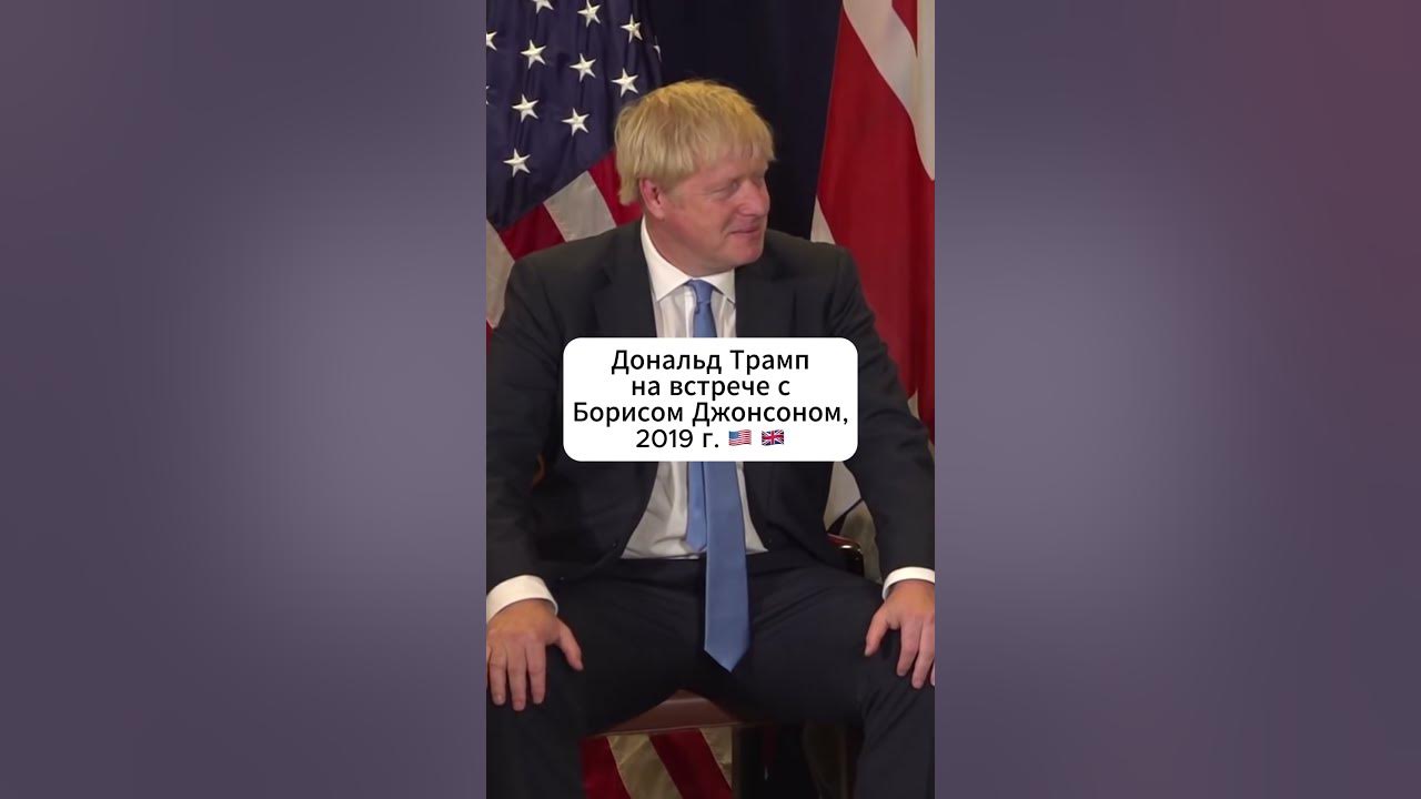 Критика Мирного Плану Трампа: Перспектива Бориса Джонсона Критика Мирного Плану Трампа: Перспектива Бориса Джонсона