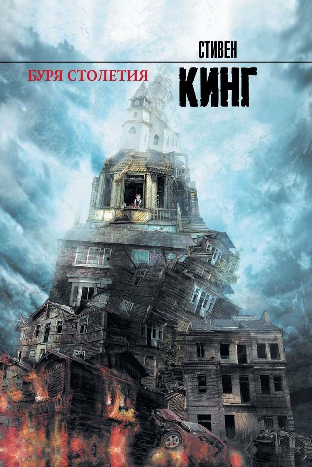 Култов Роман На Стивън Кинг – Предстоящ Римейк От Netflix Култов Роман На Стивън Кинг – Предстоящ Римейк От Netflix