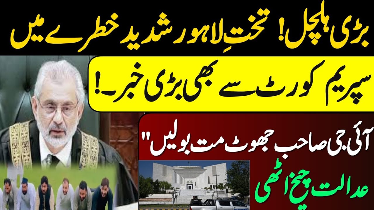 لاہور کی احتساب عدالتیں ختم، وفاقی حکومت کا فیصلہ لاہور کی احتساب عدالتیں ختم، وفاقی حکومت کا فیصلہ