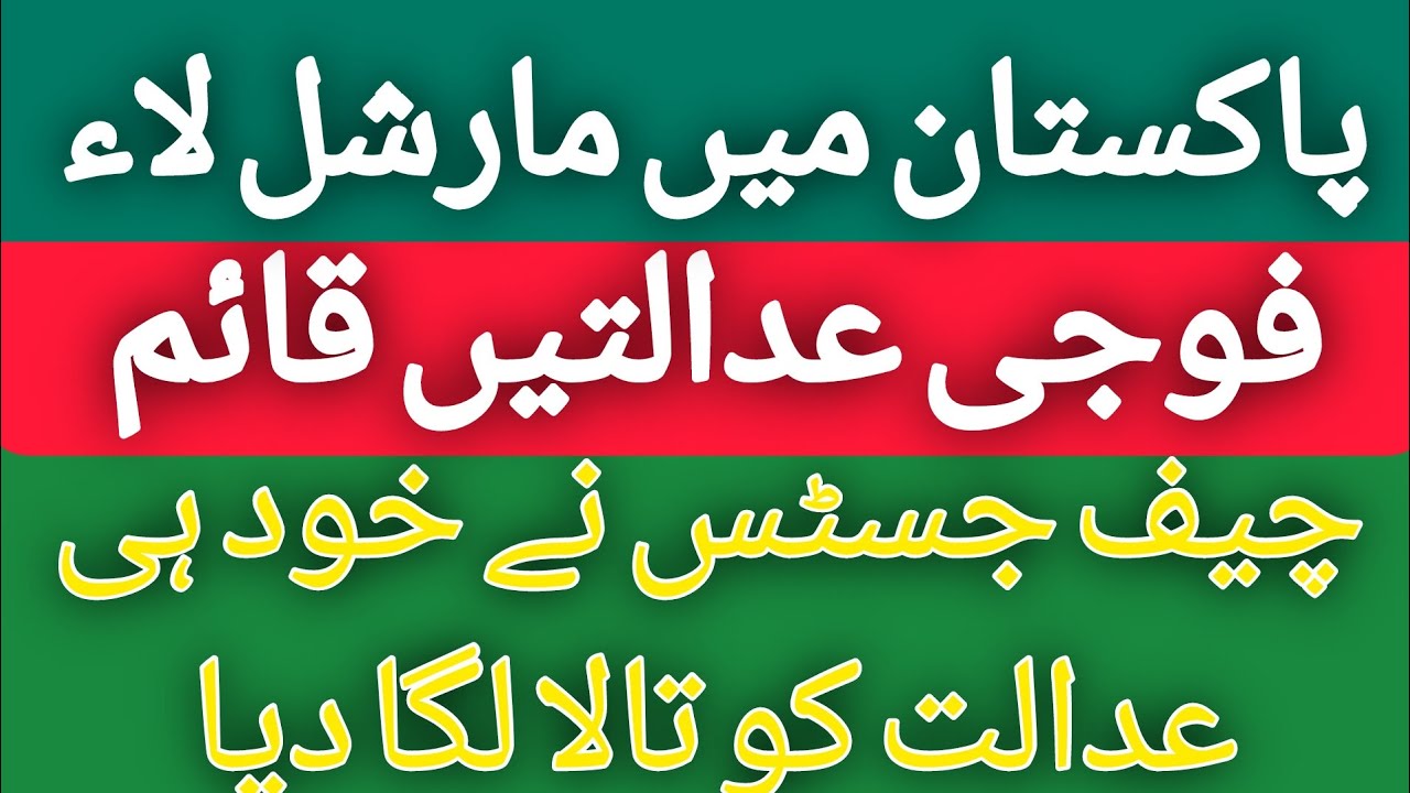لاہور میں 5 احتساب عدالتیں ختم، باقی 5 کا مستقبل کیا؟ لاہور میں 5 احتساب عدالتیں ختم، باقی 5 کا مستقبل کیا؟