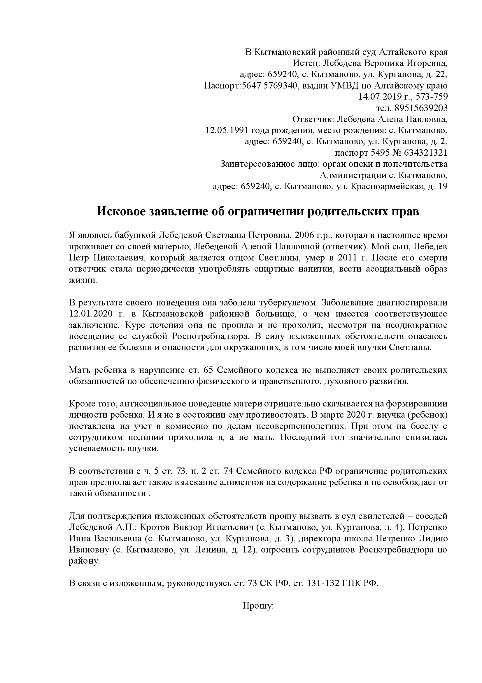 Лишение Родительских Прав Сына Кадышевой: Правда О Семейном Конфликте. Лишение Родительских Прав Сына Кадышевой: Правда О Семейном Конфликте.