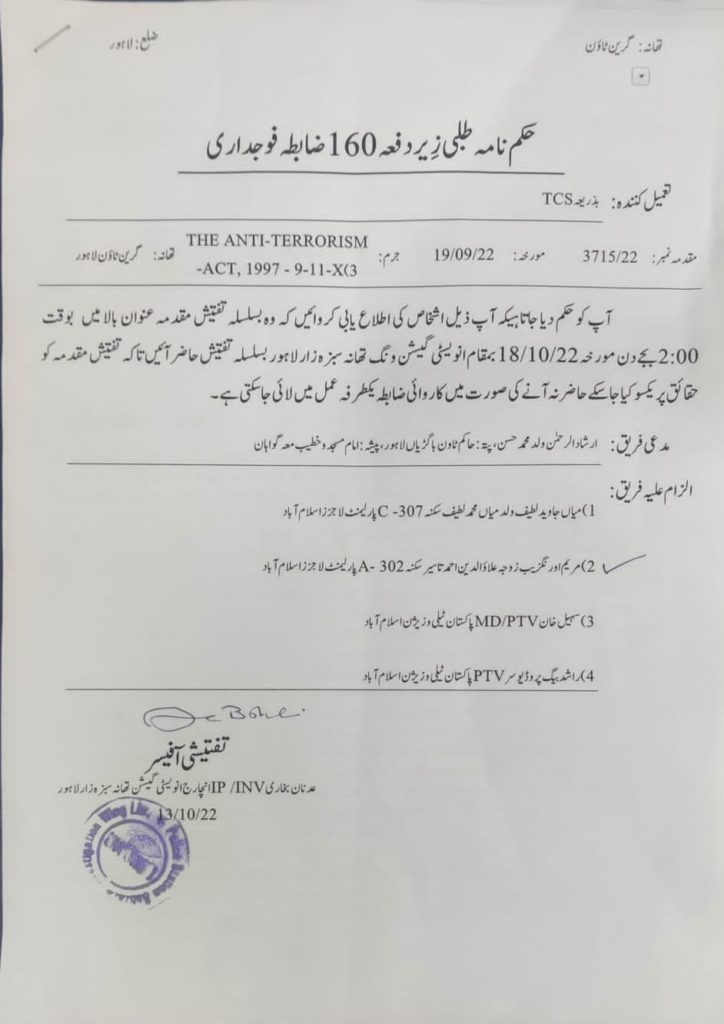 Marriyum Aurangzeb Explains Lahore Zoo Ticket Price Increase Marriyum Aurangzeb Explains Lahore Zoo Ticket Price Increase