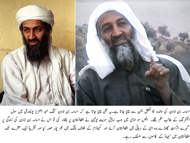 مداحین کی فہرست: الکا یاگنک کی یاداشت میں اسامہ بن لادن کا مقام مداحین کی فہرست: الکا یاگنک کی یاداشت میں اسامہ بن لادن کا مقام