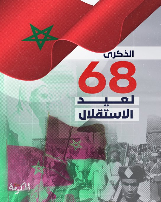 معالم الاستقلال: محطات في مسيرة الكفاح الوطني معالم الاستقلال: محطات في مسيرة الكفاح الوطني