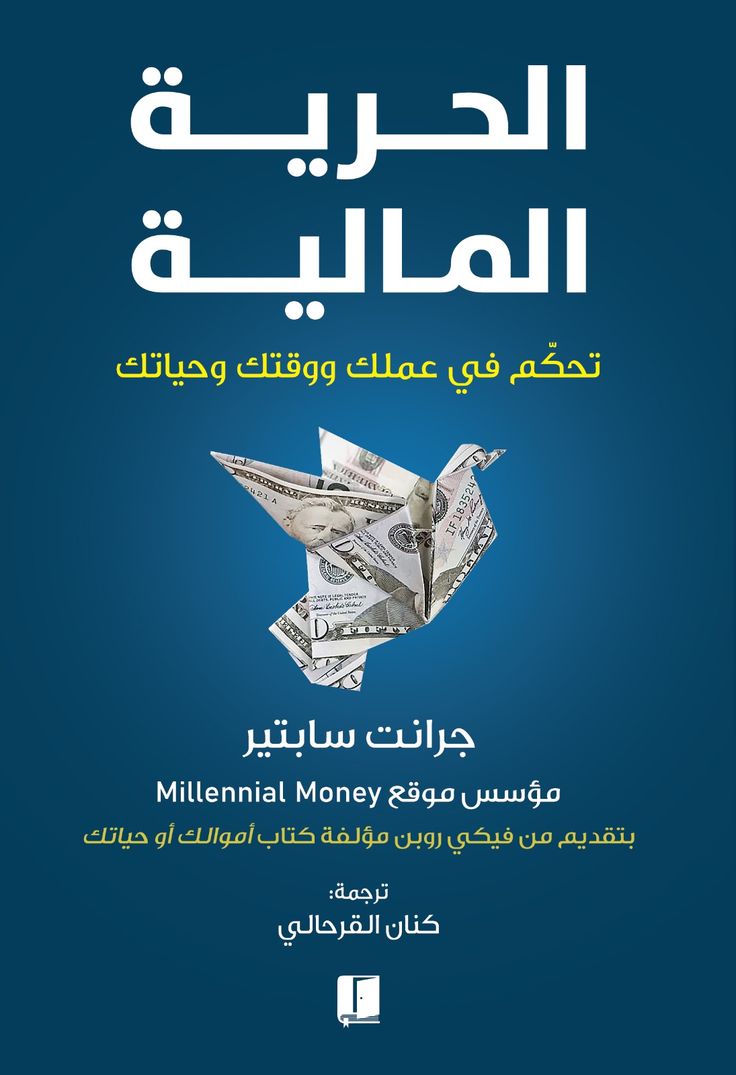 معنى الاستقلال: قيم الحرية والكرامة معنى الاستقلال: قيم الحرية والكرامة