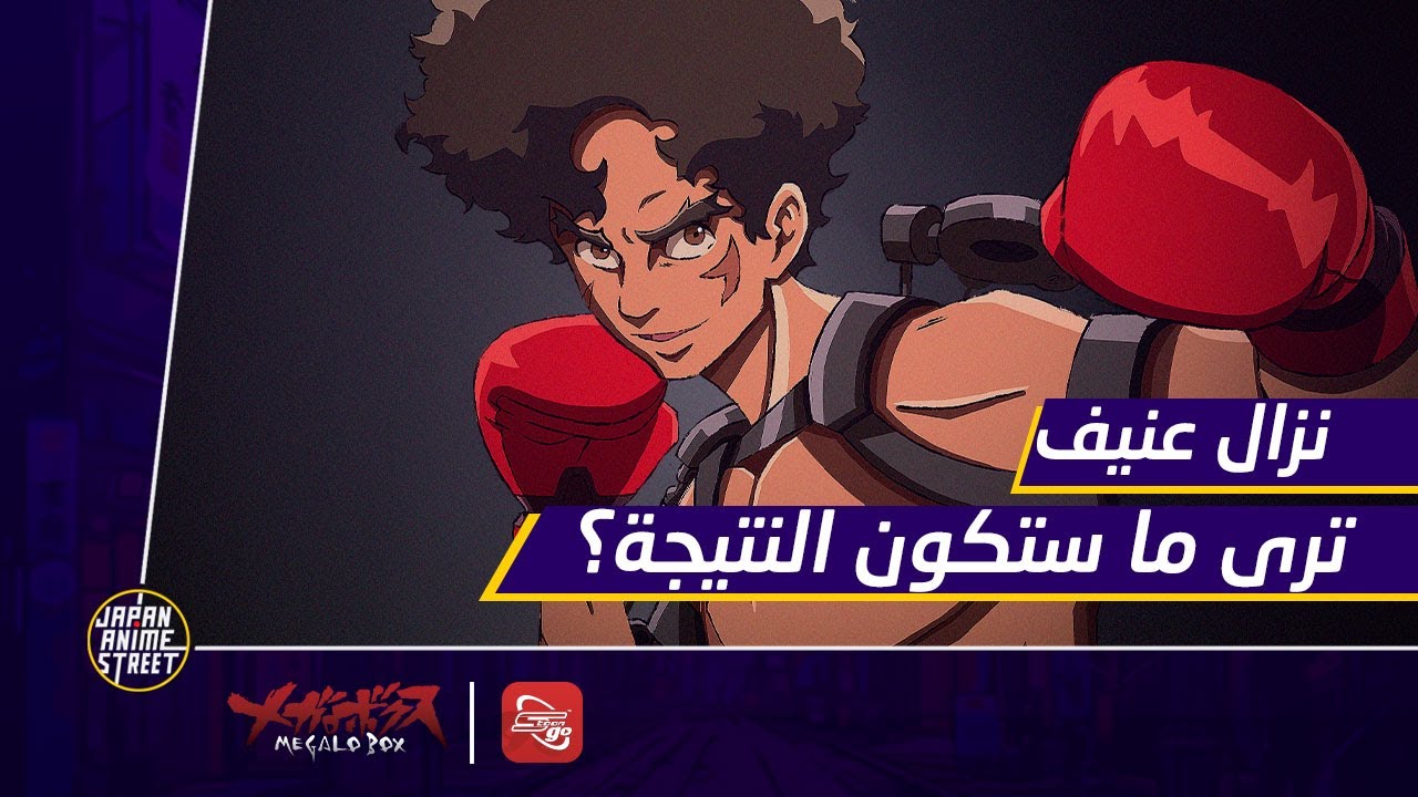 معركة ماراكانا: باربوزا يخسر أسنانه في نزال عنيف