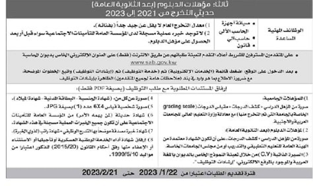 مناقشة تقريري ديوان المحاسبة (2022 و 2023) و موافقة مجلس النواب على المخالفات مناقشة تقريري ديوان المحاسبة (2022 و 2023) و موافقة مجلس النواب على المخالفات