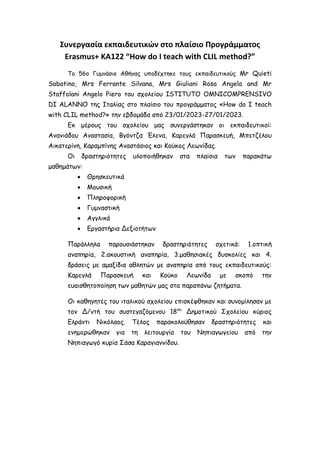 Μουσική Βραδιά: Καθηγητές Δημοτικού Ωδείου Ρόδου Μουσική Βραδιά: Καθηγητές Δημοτικού Ωδείου Ρόδου